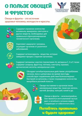 Витамины в овощах: какие витамины и полезные вещества содержатся в овощах |  Роскачество