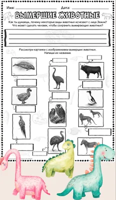 Клонирование вымерших животных: да или нет?