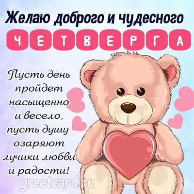 Открытки - ПОЗДРАВЛЯЮ С ДНЁМ РОЖДЕНИЯ 🎂🎀🎁🎀 Желаю счастья,... | Facebook