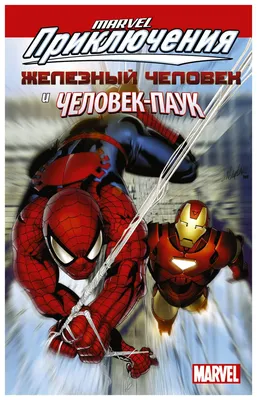 Фигурка Железный Человек-паук серия Marvel Legends Iron Spider  (ID#1416560804), цена: 2650 ₴, купить на Prom.ua