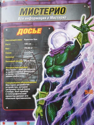 Человек-паук Герои и Злодеи - самый первый журнал 2008 года ! - YouTube