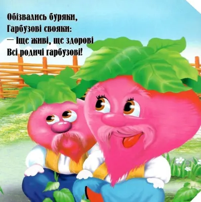 Книга Ходить гарбуз язык Украинский, заказать книгу на Bookovka.ua
