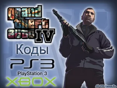 Уникальный и редкий транспорт в GTA IV - Форум Grand Theft Auto 4