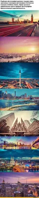 Cities 165 (30 wallpapers) » Desktop wallpapers, beautiful pictures. Daily  update