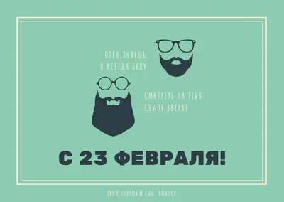 Самые красивые открытки с 23 февраля мужчинам на День Защитника Отечества  2022
