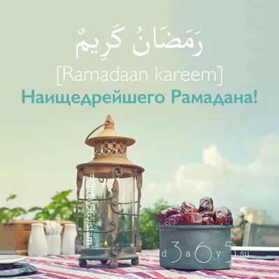 Рамадан Цитаты Мудрые Слова | TikTok