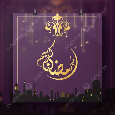 месяц Рамадан звезда сверкающий золотой свет красивый PNG , значки звезд,  световые иконки, иконки месяца PNG картинки и пнг рисунок для бесплатной  загрузки