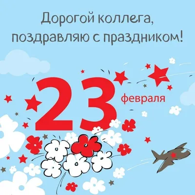 https://mirpozitiva.ru/photo/1376-23-fevralya-kartinki.html