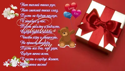 С Днем святого Валентина - красивые поздравления мужу, любимому на День  Валентина