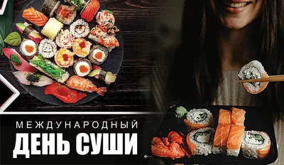 Где в Ростове стоит попробовать суши - обзор ресторанов и суши-баров -  Anti-Malware.ru