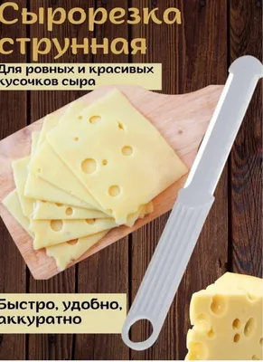 Не можете заснуть, съешьте ломтик сыра – Домодедовская экоферма