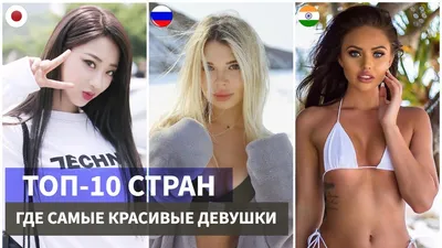 Самые красивые женщины России 2020.Фото. | Где вы это взяли? | Дзен