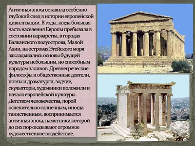 Культура Древней Греции - online presentation