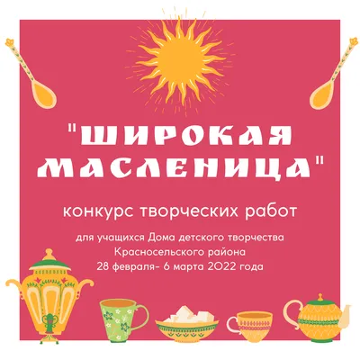 Масленица\" - 12 Марта 2021 - Детский сад \"Айгуль\"