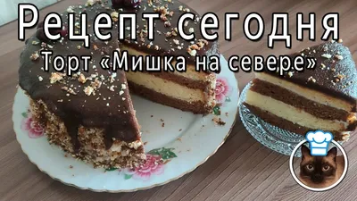 Торт Милый Мишка по цене 1800.00 руб. с доставкой по Краснодару