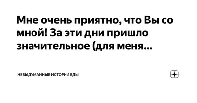 Очень красивые картинки с надписью спасибо мне очень приятно (45 фото) »  Юмор, позитив и много смешных картинок