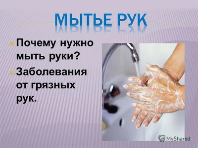 Ваш путь к безопасности: фото, которые будут напоминать и вдохновлять вас мыть руки перед трапезой