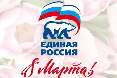 Белорусские полярники поздравляют женщин с 8 Марта (видео)