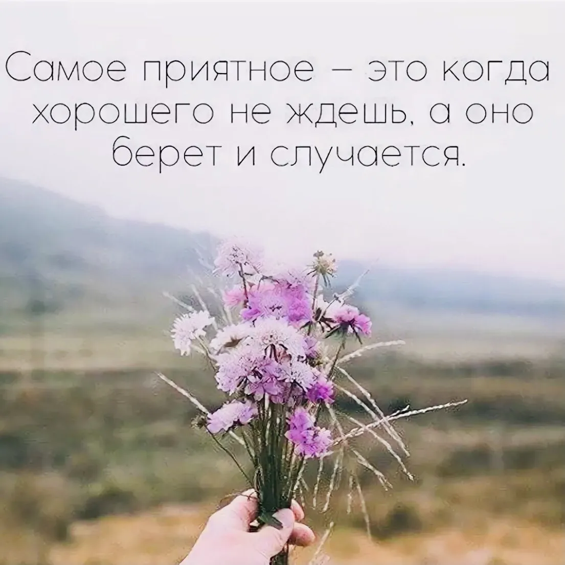 Все будет хорошо картинки со смыслом