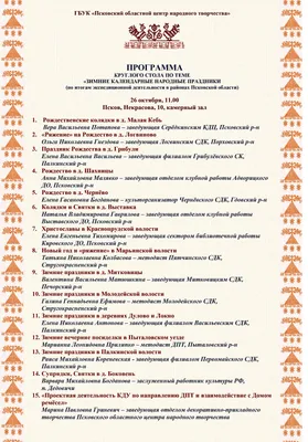 Официальные праздники России в 2023-2024