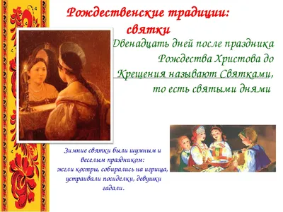 Русские народные календарные праздники в детском саду № 165 | НИОС