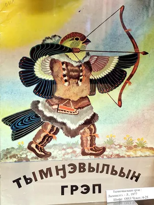 Якутские ученые сохраняют наследие коренных народов Севера —  Yakutia-daily.ru
