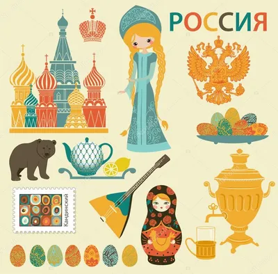 Неофициальные Символы России Картинки