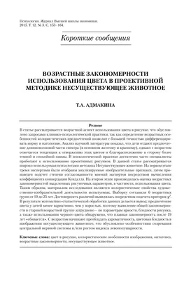 Игра «Несуществующее животное» своими руками (6 фото). Воспитателям детских  садов, школьным учителям и педагогам - Маам.ру