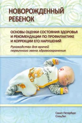 Милый Новорожденный Ребенок — стоковые фотографии и другие картинки 2015 -  2015, Азия, Больница - iStock
