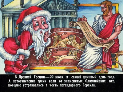 Греческие интересности: Традиции и суеверия Греции: празднование Нового года