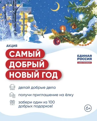 Книга \"Новый год в России. История праздника\" - купить книгу в  интернет-магазине «Москва», 1088219