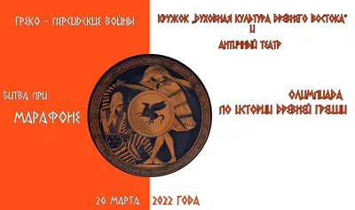 История Олимпийских игр. Олимпиады Древней Греции (776 до н.э. – 394 н.э.)  - презентация онлайн