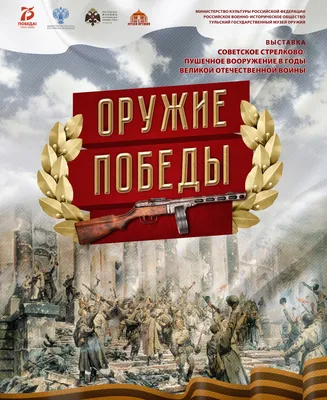 В Перми организаторы показали последние приготовления к открытию выставки «Оружие  Победы» — Звезда