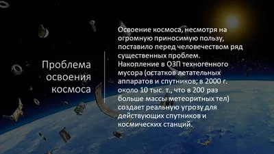 Россия продолжит освоение космоса | 2023 Победа РФ