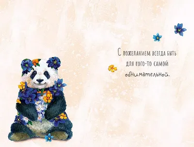 Панда с цветами . Векторное изображение ©Liubou 375135370