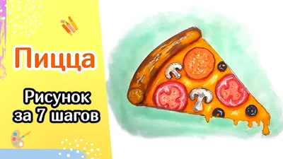 Рисунок Пиццы Для Срисовки (51 Фото)
