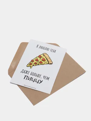 Открытка про Любовь, пицца, прикольная открытка, милая, я люблю тебя,  яркая, любимому | AliExpress