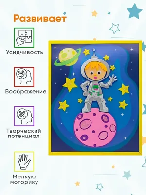 10 поделок про космос для детей: рисуем, лепим, мастерим!