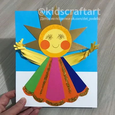 Детские поделки на Масленицу солнце детское творчество в садик школу из  бумаги своими руками | Детские поделки, Поделки, Дошкольные художественные  проекты