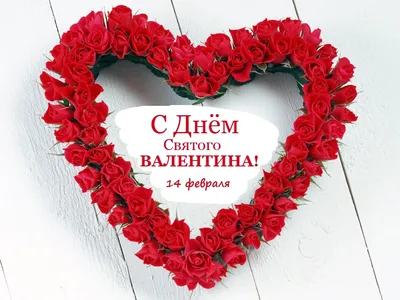 Открытки с Днём Святого Валентина для мамы - RozaBox.com | Открытки,  Праздник, Мама