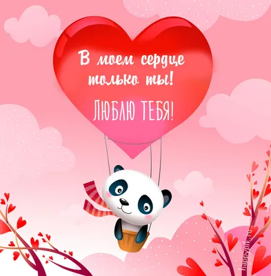 День святого Валентина: поздравления с 14 февраля и смешные валентинки -  новости Украины