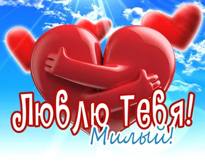 Картинки с Днем святого Валентина 14 февраля: красивые и прикольные  открытки ко Дню влюбленных - МК Новосибирск