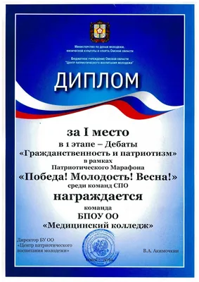 Поздравляем победителей розыгрыша — Ассоциация студенческих патриотических  клубов