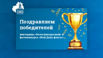 Поздравляем победителей конкурса \"Читают все!\"