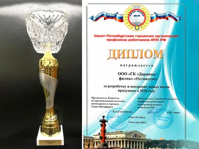 Поздравляем с наградой! — Тверской областной Дом народного творчества