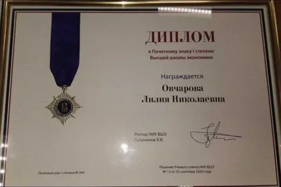 Поздравляем Петрухно Аллу Сергеевну с высокой наградой!