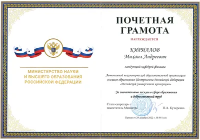 Поздравляем с государственными наградами! | Uztelecom.uz