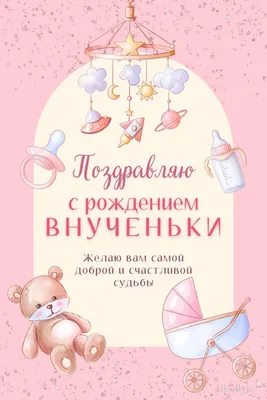 Поздравляем с Днём Рождения 15 лет, открытка внучке - С любовью,  Mine-Chips.ru