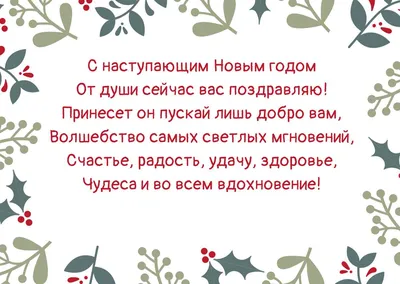 ПОЗДРАВЛЕНИЕ С НОВЫМ ГОДОМ И РОЖДЕСТВОМ! » БПФ ГОУ «ПГУ им. Т.Г. Шевченко»  - Официальный сайт