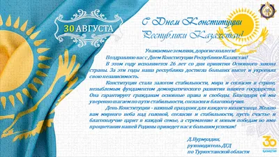 С днем Конституции Российской Федерации - Лента новостей Челябинска